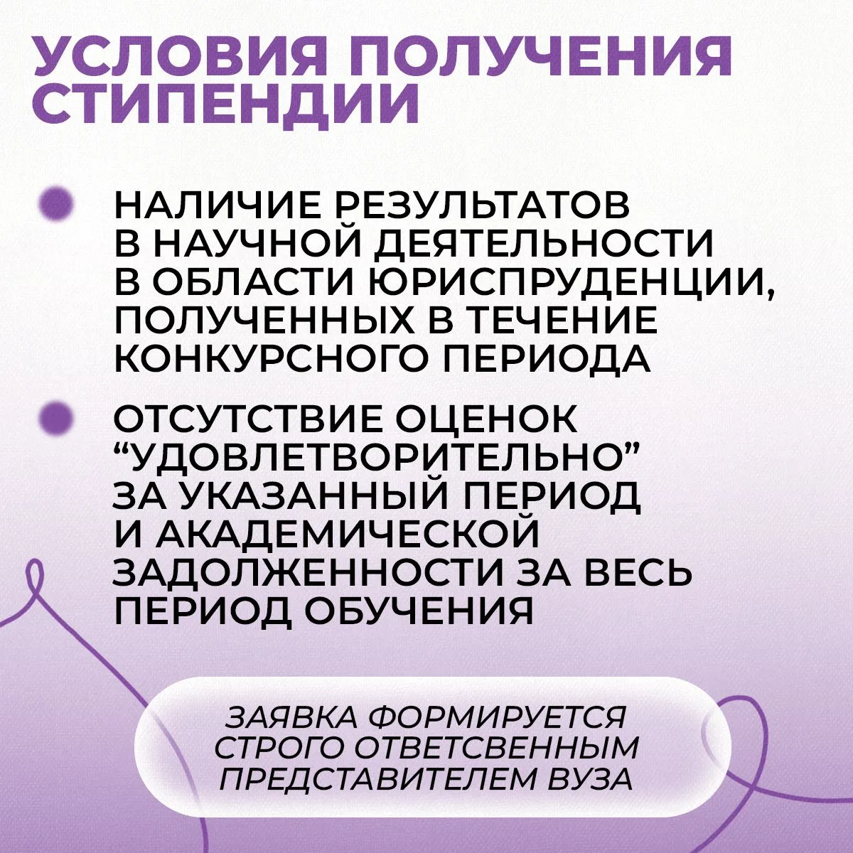 Открыт конкурсный отбор на стипендию имени А.А. Собчака для студентов. Это возможность получить допо