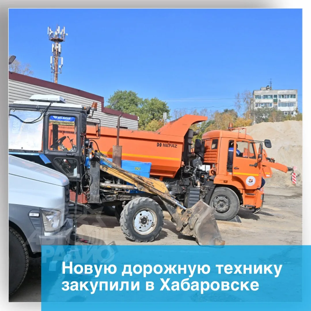 На новую дорожную технику в Хабаровске выделили 50 миллионов рублей. Муниципальное пред...
