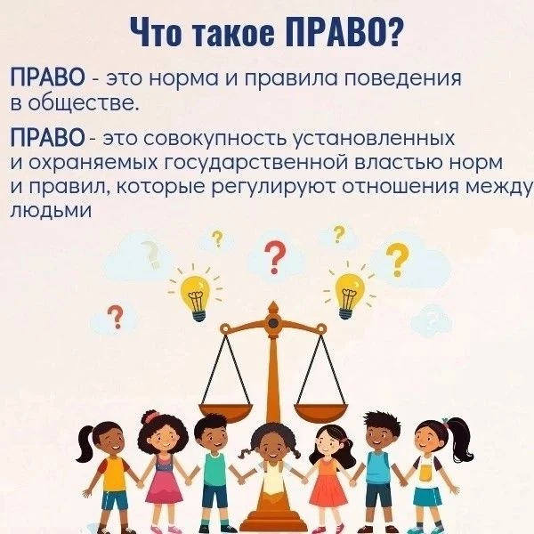 ❗❗❗Памятки по правовому воспитанию детей
✳️С 6 июля по 12 июля 2026 года - Неделя правовой помощи, п