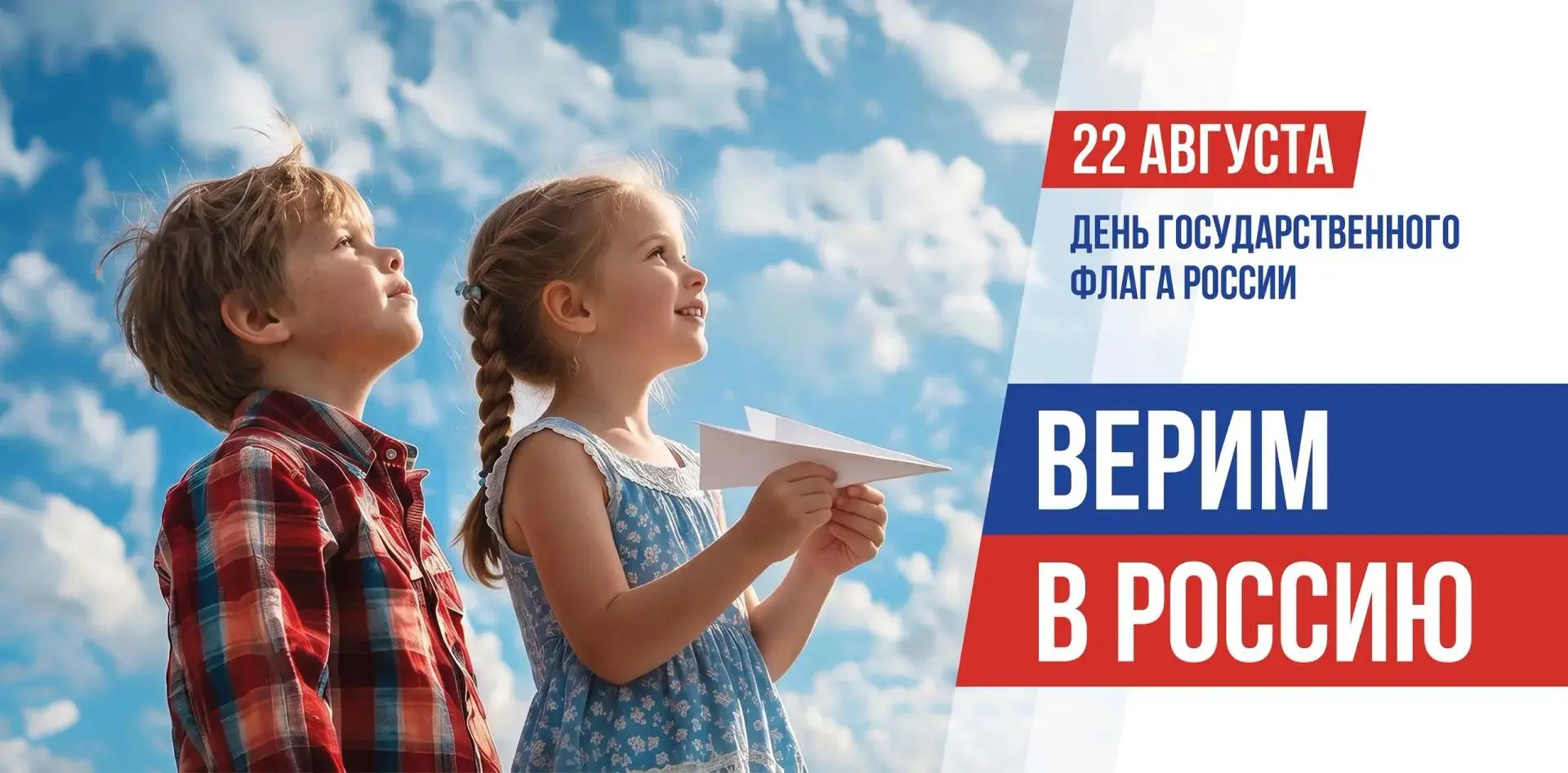 ❤️ Сегодня в России отмечается День Государственного флага. Триколор — это не просто по...