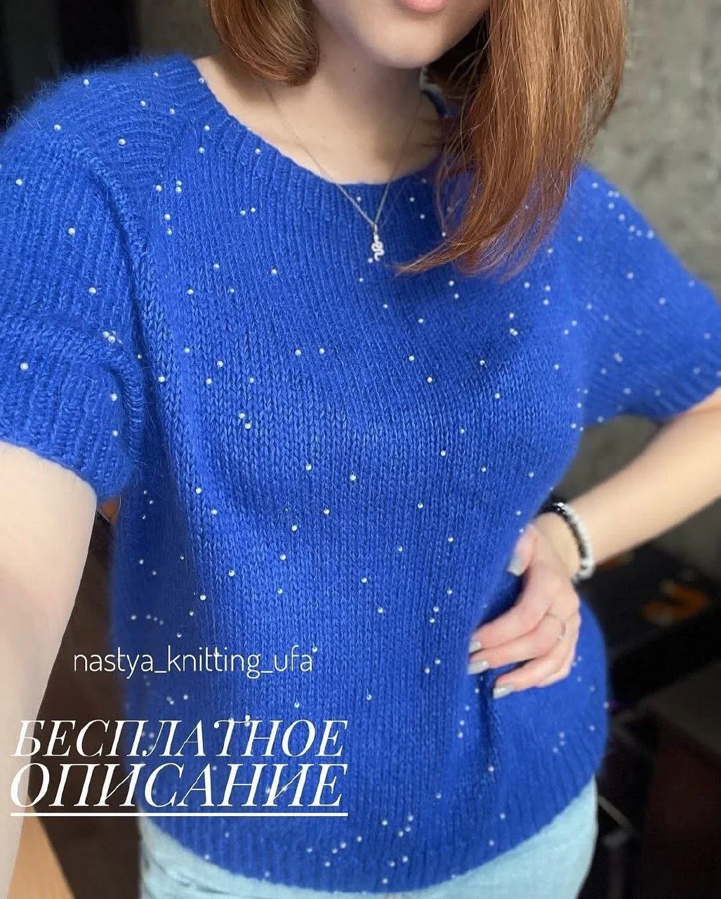 ГОТОВИМСЯ К ВЕСНЕ с @nastya_knitting_ufa 🌸💋
