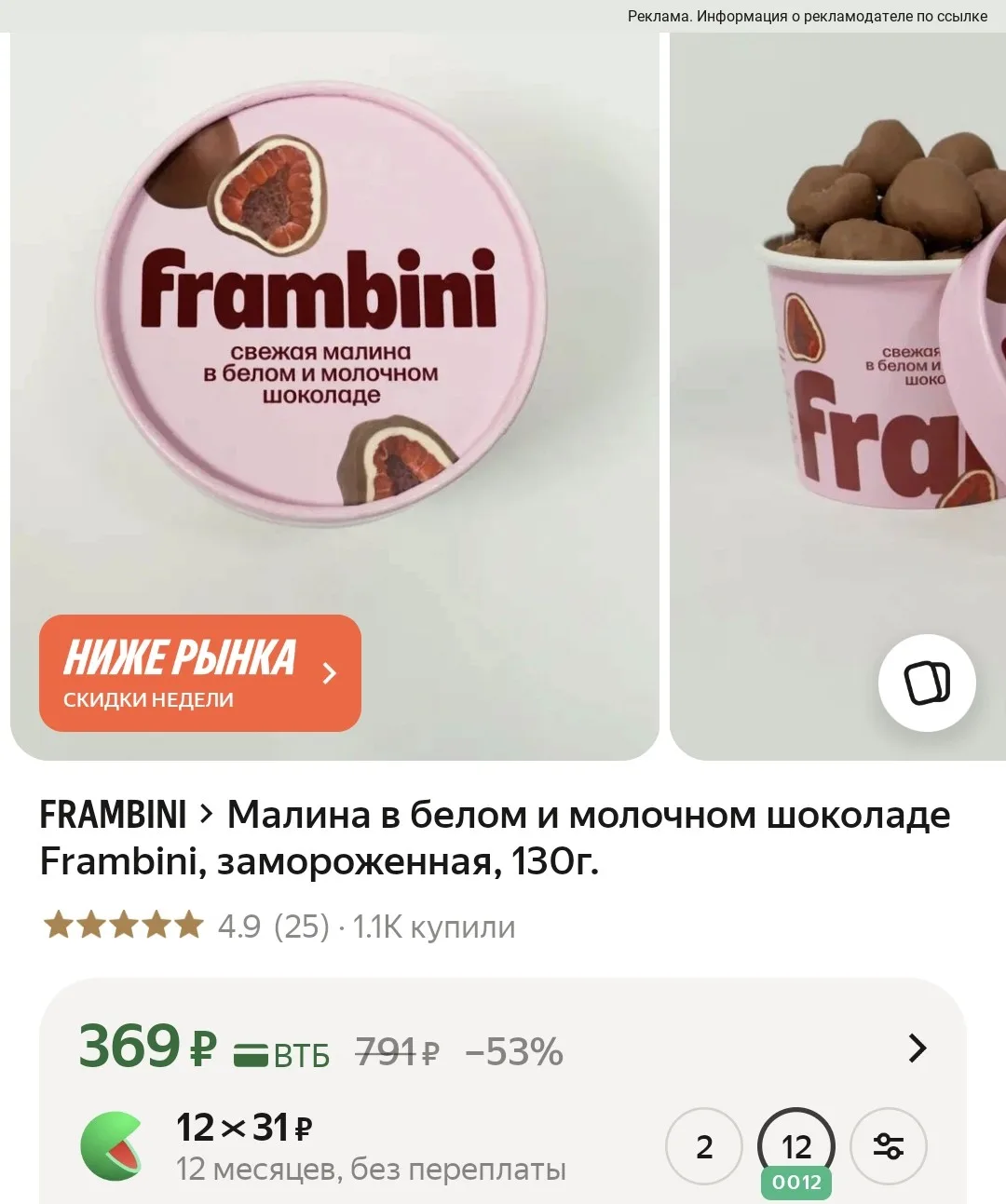 Проверяйте у себя цену 🔥 артикул 103783268921 по ССЫЛКЕ