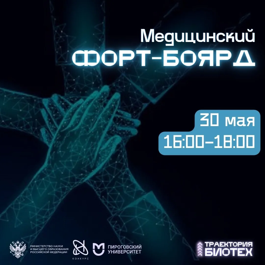 🚑 МЕДИЦИНСКИЙ ФОРТ-БОЯРД: БРОСАЕМ ВЫЗОВ СТУДЕНТАМ В КОНАКОВО!