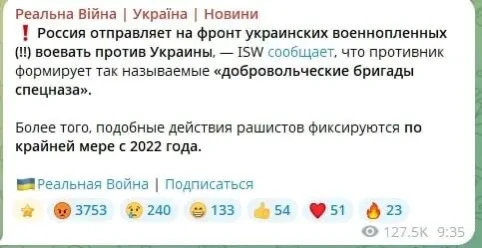 УкрСМИ жалуются, что Россия формирует из бывших солдат ВСУ добровольческие подразделения и отправляе