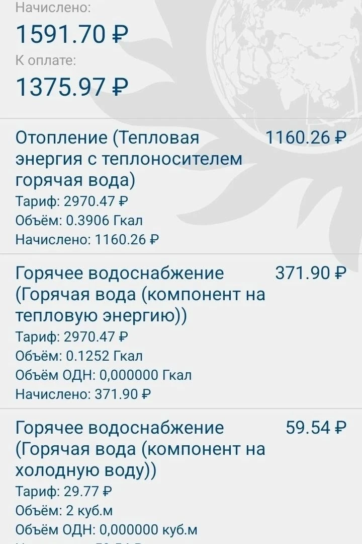 Жительница Стерлитамака обратилась с вопросом о начислениях за отопление в сентябре 202...