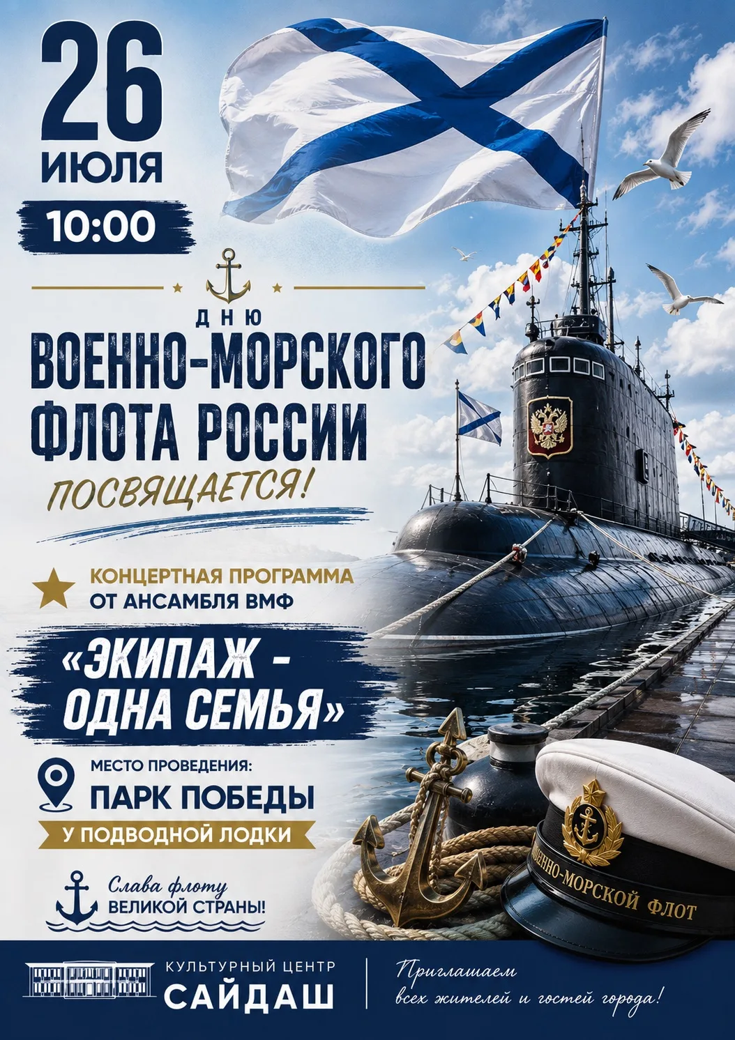 #кцсайдаш