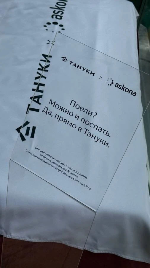 Если вдруг думали как провести свой день, то у Асконы и Тануки свой коллаб с кроватью для поедания р