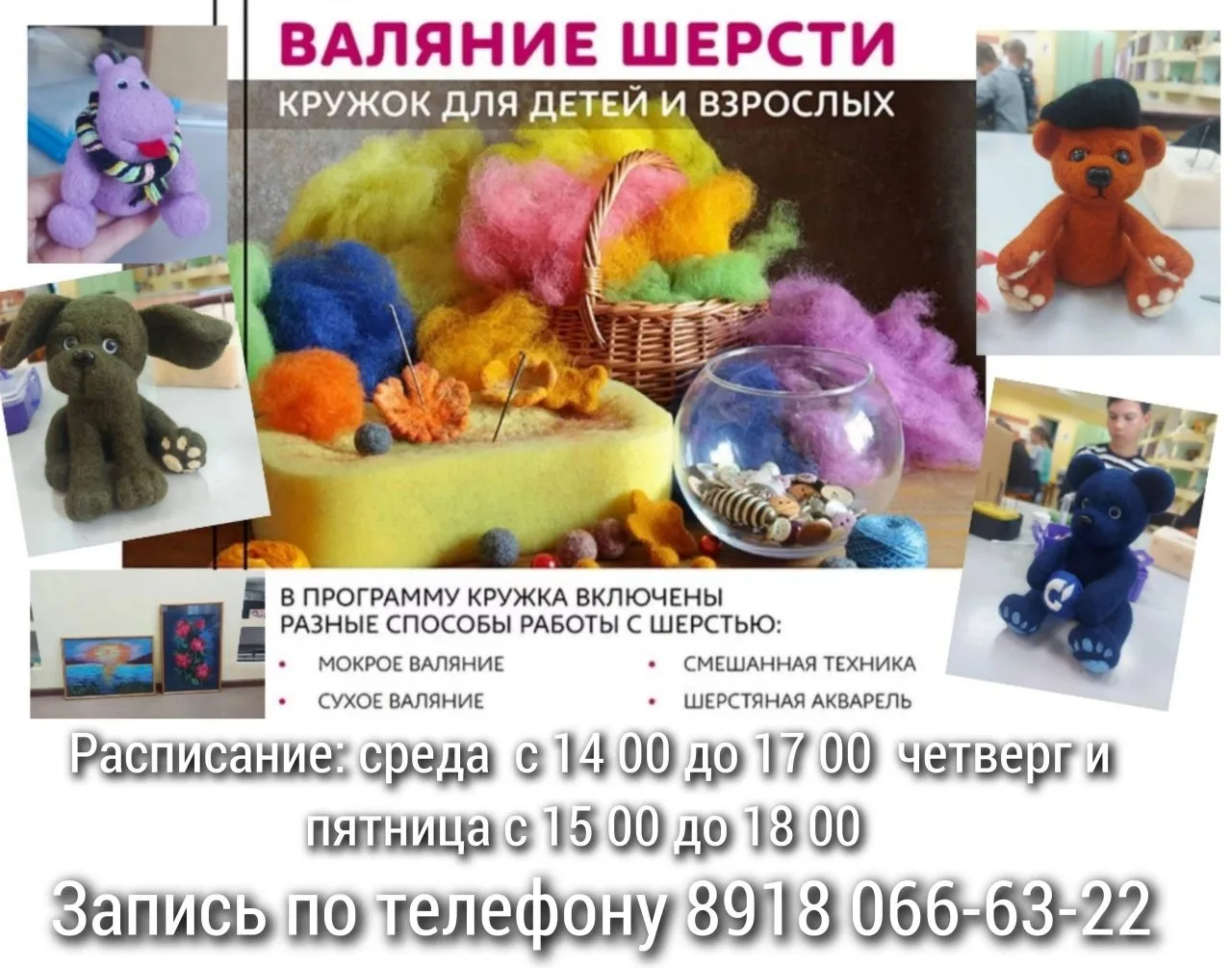 Приглашаем на занятия в студию декоративно-прикладного искусства «Гармония».