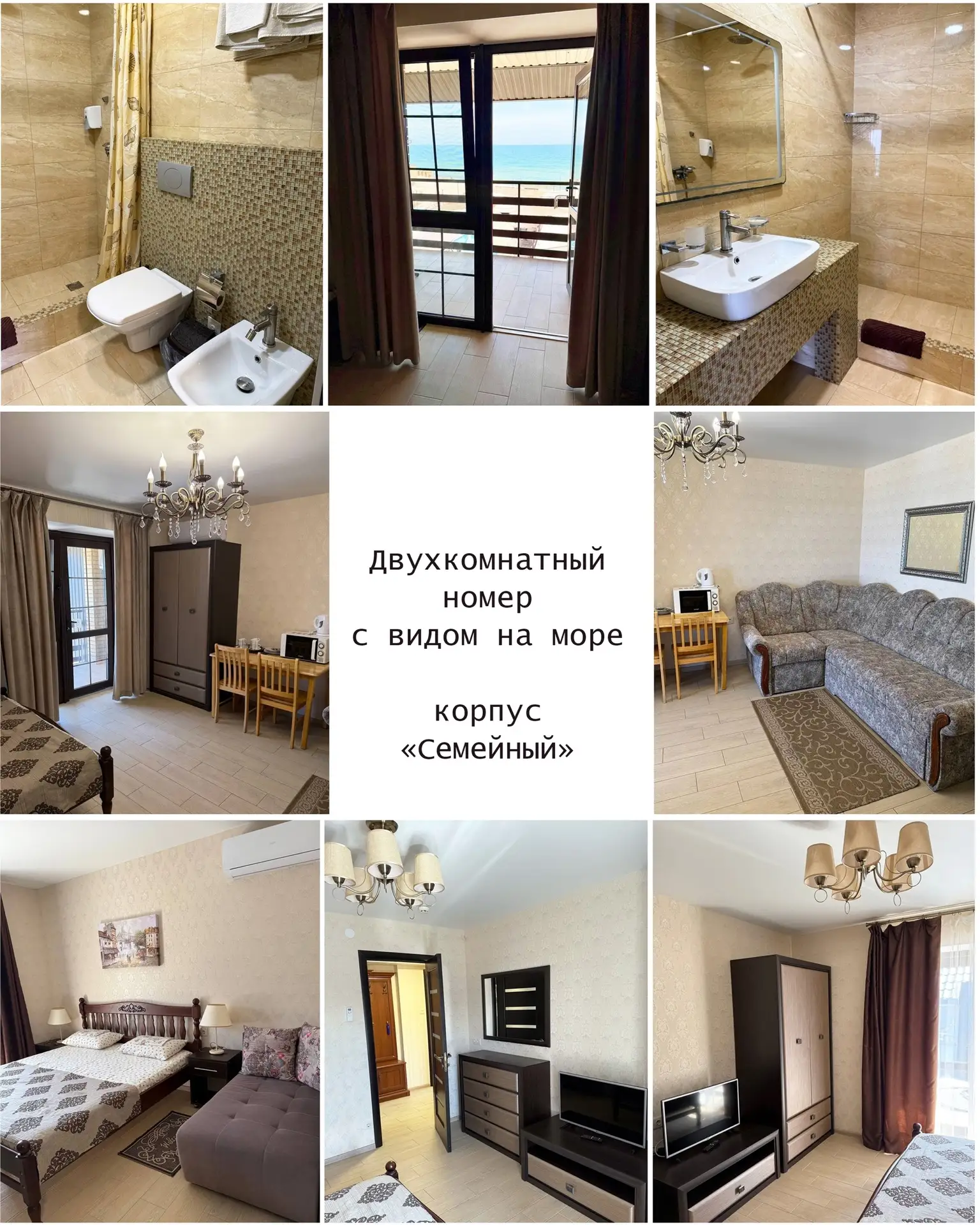 ✨ Двухкомнатный номер с видом на море 
🏠 корпус "Семейный" 
 
- первая линия, кафе, бар на пляже, б