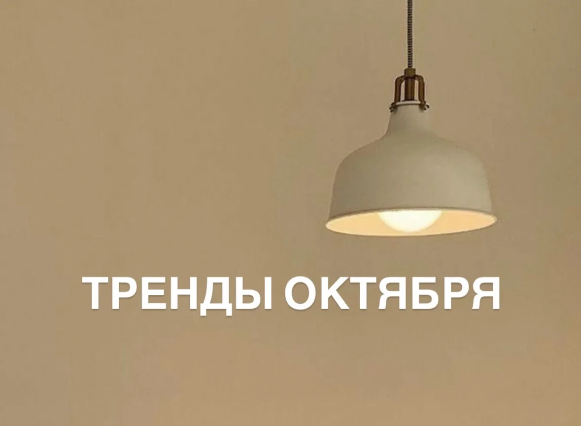 Октябрь: фокус на деньги и отношения!