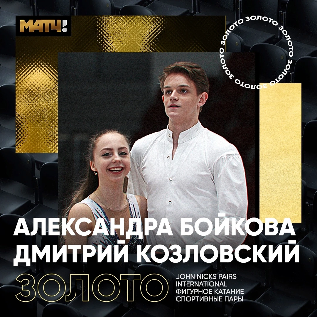 Мощнейшее выступление наших фигуристов на челленджере в Бостоне. Бойкова и Козловский в...