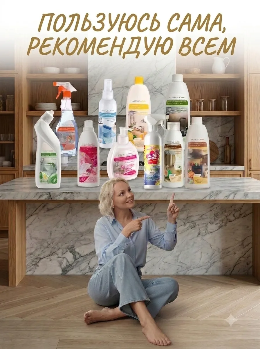 Обращаю ваше внимание на ХИТ- ПРОДАЖ ТОВАРОВ для дома, которые отлично справляются со с...