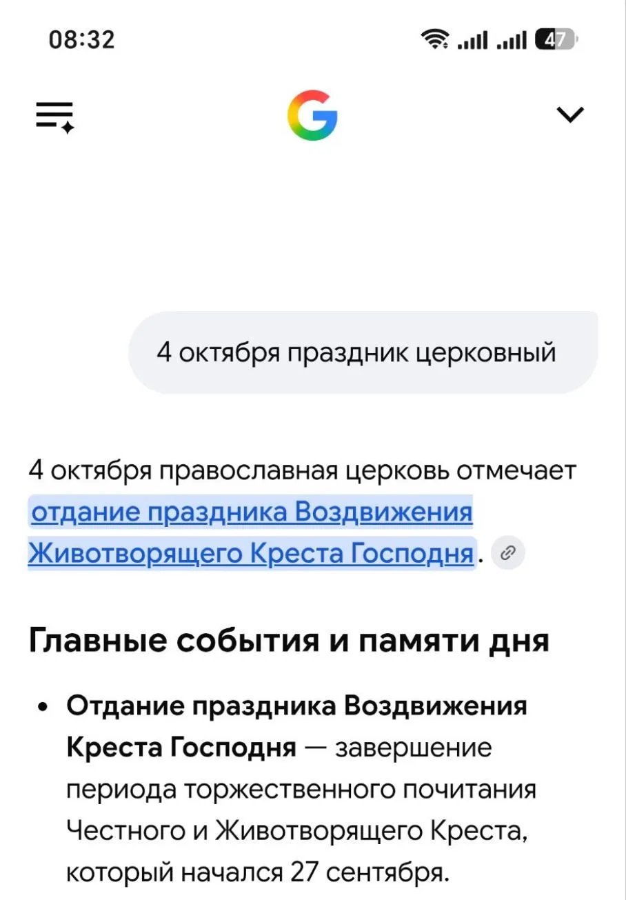 У нас дома слышно колокольный звон 🔔