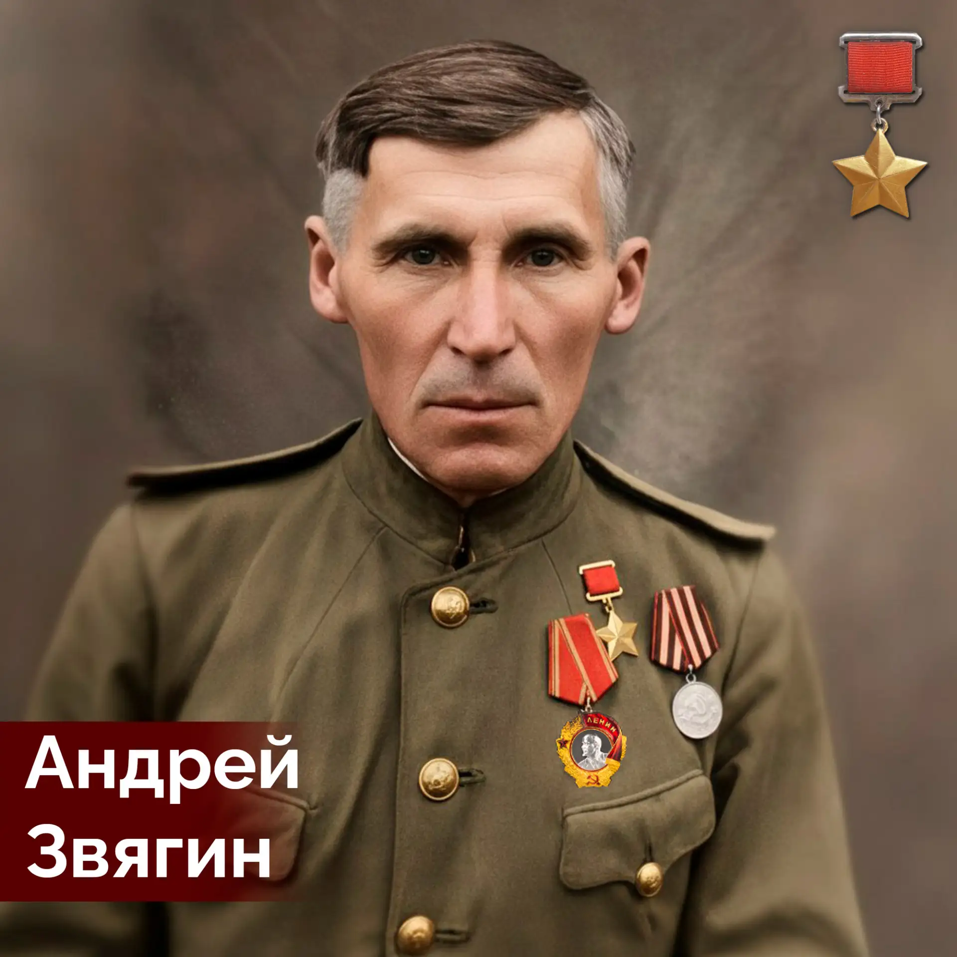 🎖 125 лет назад, 15 июня 1901 года, в селе Драчевка Медвенского района в крестьянской семье родился