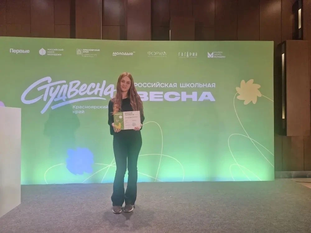 Завершился региональный этап Всероссийской школьной весны.   ⭐️ Ученица 7 "Д" Осипова София стала об