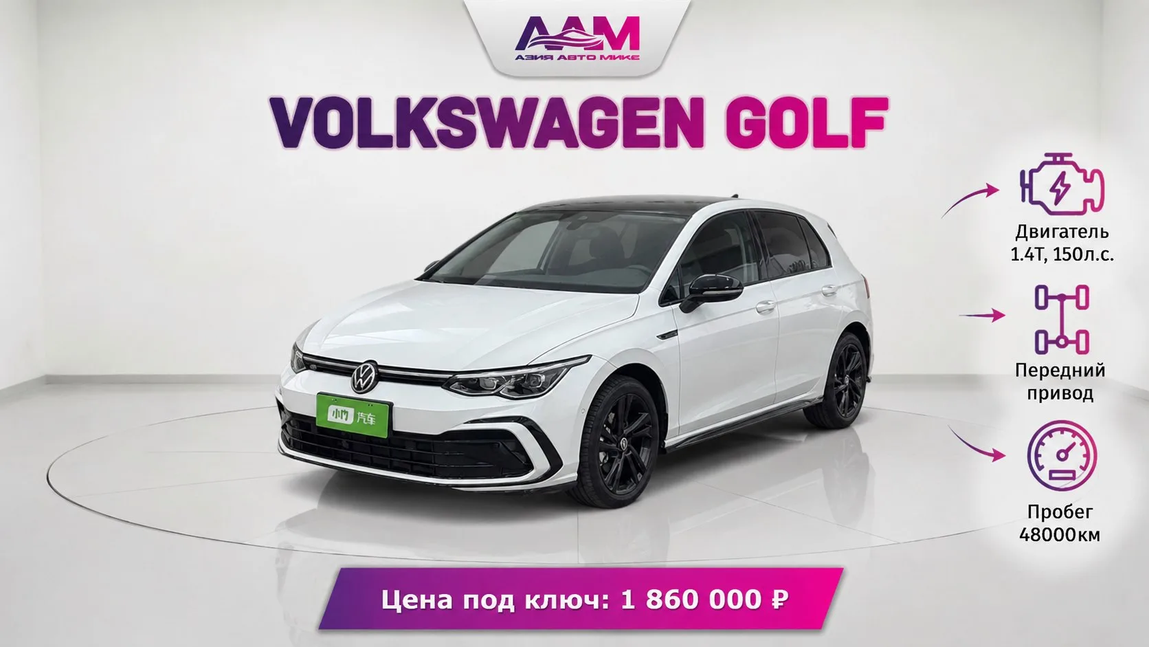 ⚡️ Подобрали и приобрели Volkswagen Golf для Леонида из Санкт-Петербурга!

Ключевые характеристики:
