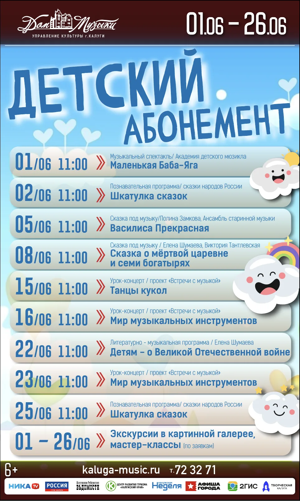 #афишасегодня