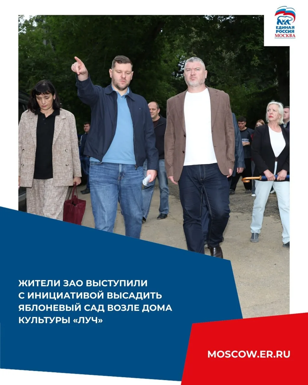 Яблоневый сад предлагают высадить у дома культуры «Луч».
