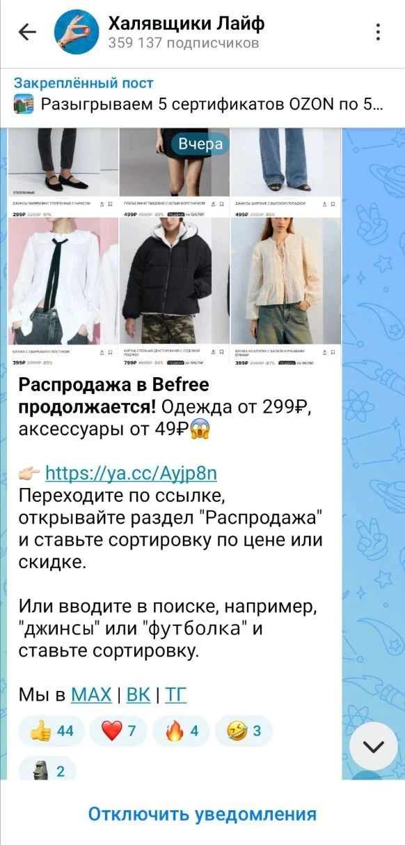 Изображение 2 к публикации «МАША ИЩЕТ»