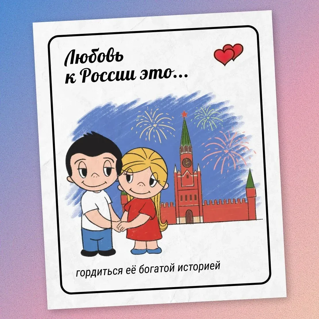 🇷🇺Поздравляем с Днем России!

В этот праздник мы с гордостью говорим о величии нашей страны, ее ис
