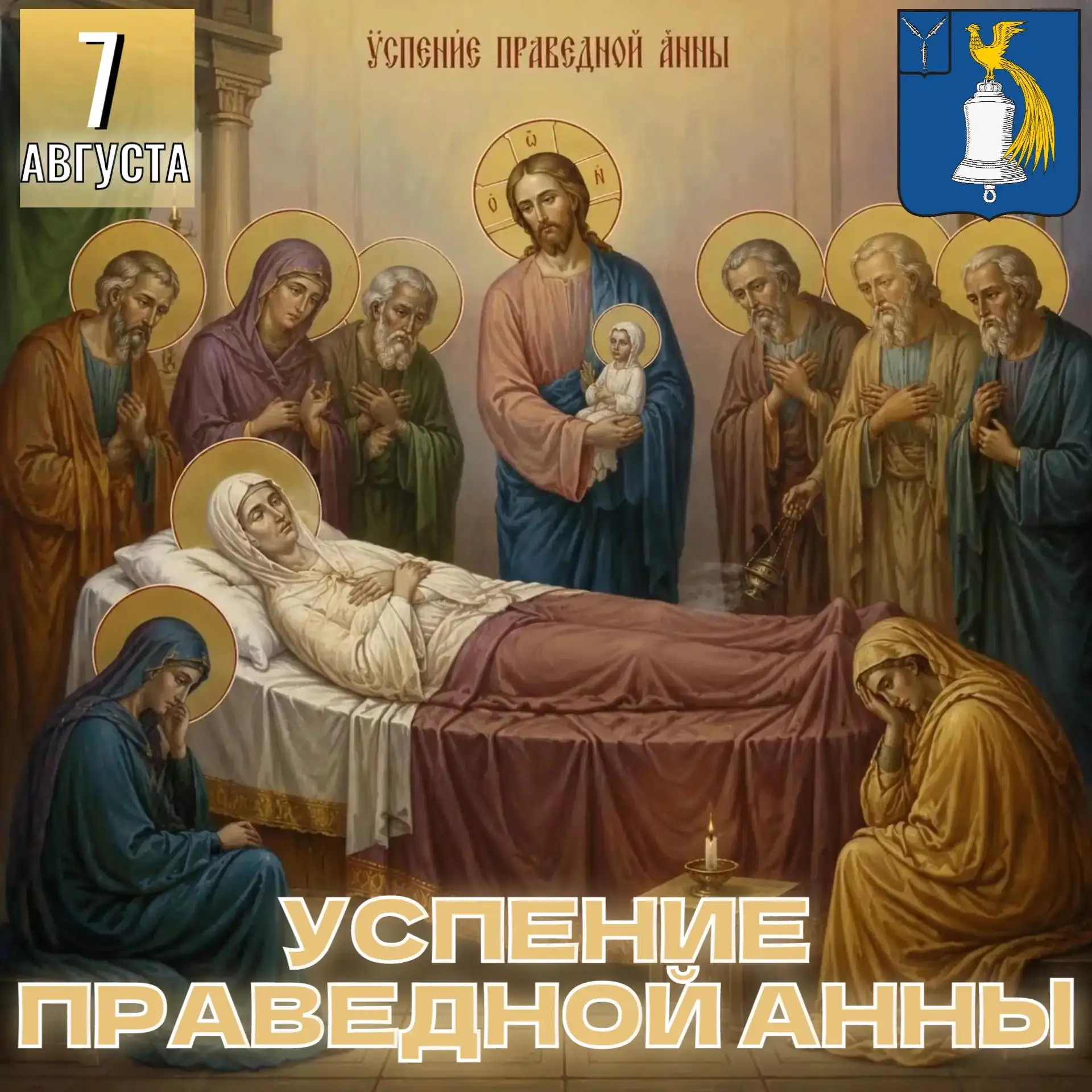 Уважаемые жители Татищевского района, дорогие земляки!

Сегодня православные христиане отмечают день