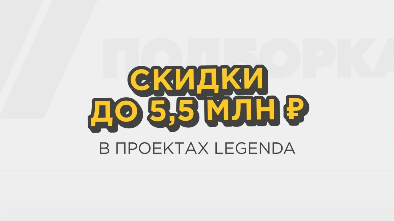 Ловим лучшие скидки июня ⚡️

В Питере солнце, белые ночи и сезон ужинов на террасе. В такую погоду м
