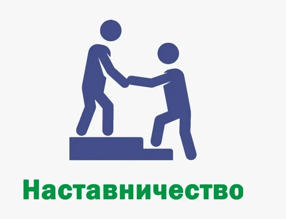 Станьте наставником — подарите ребёнку опору и веру в себя!
