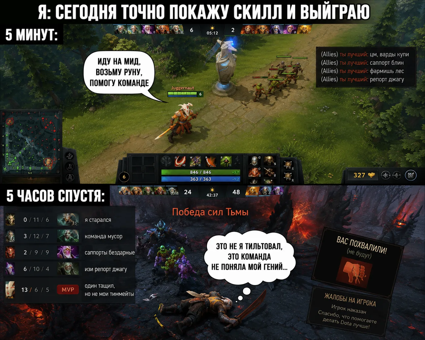 Я покажу скилл... через 5 часов