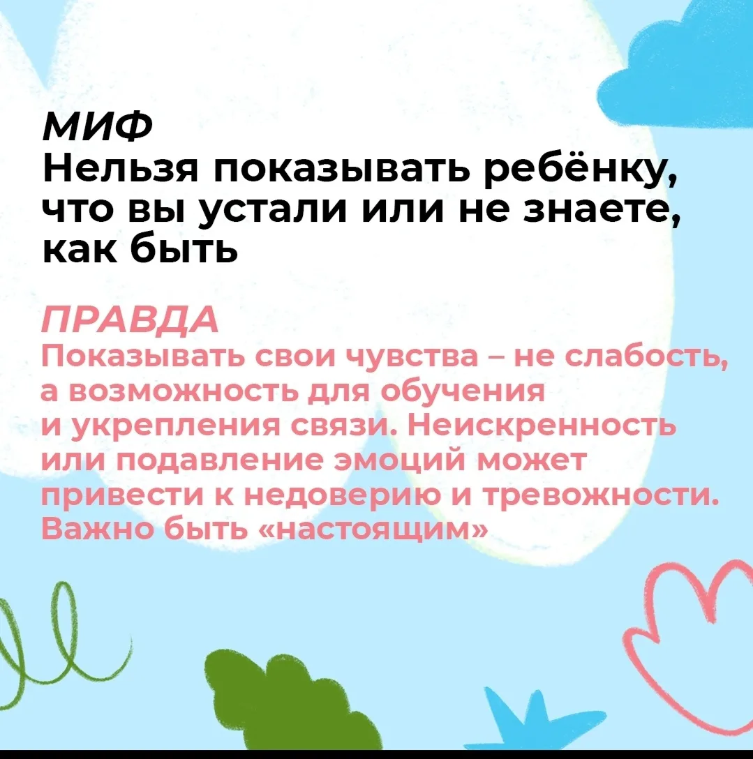 💡 Молодые родители, изучая книги о воспитании, часто стремятся окружить ребёнка максим...