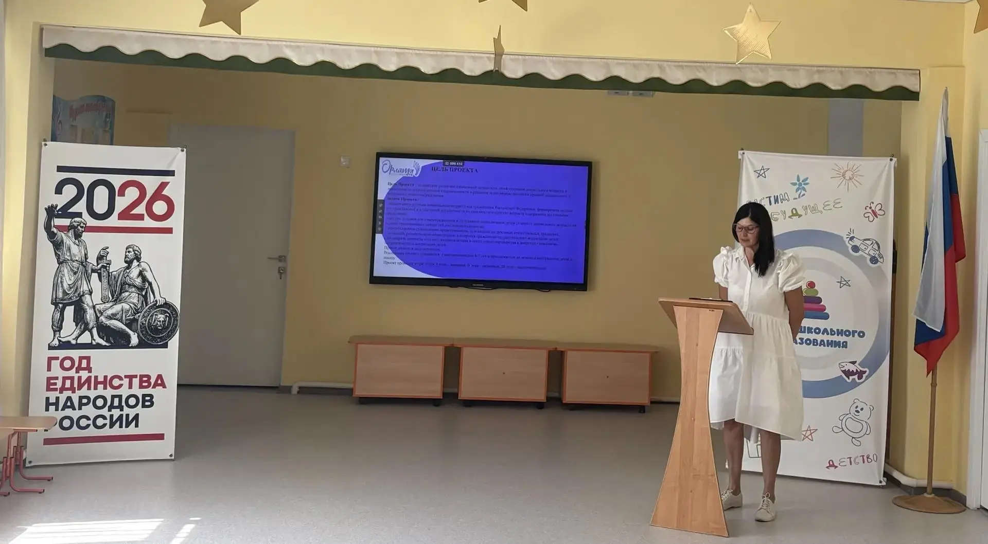 🎓 В МАДОУ «Д/с №2» состоялся установочный педагогический совет на тему: «Будущее начин...