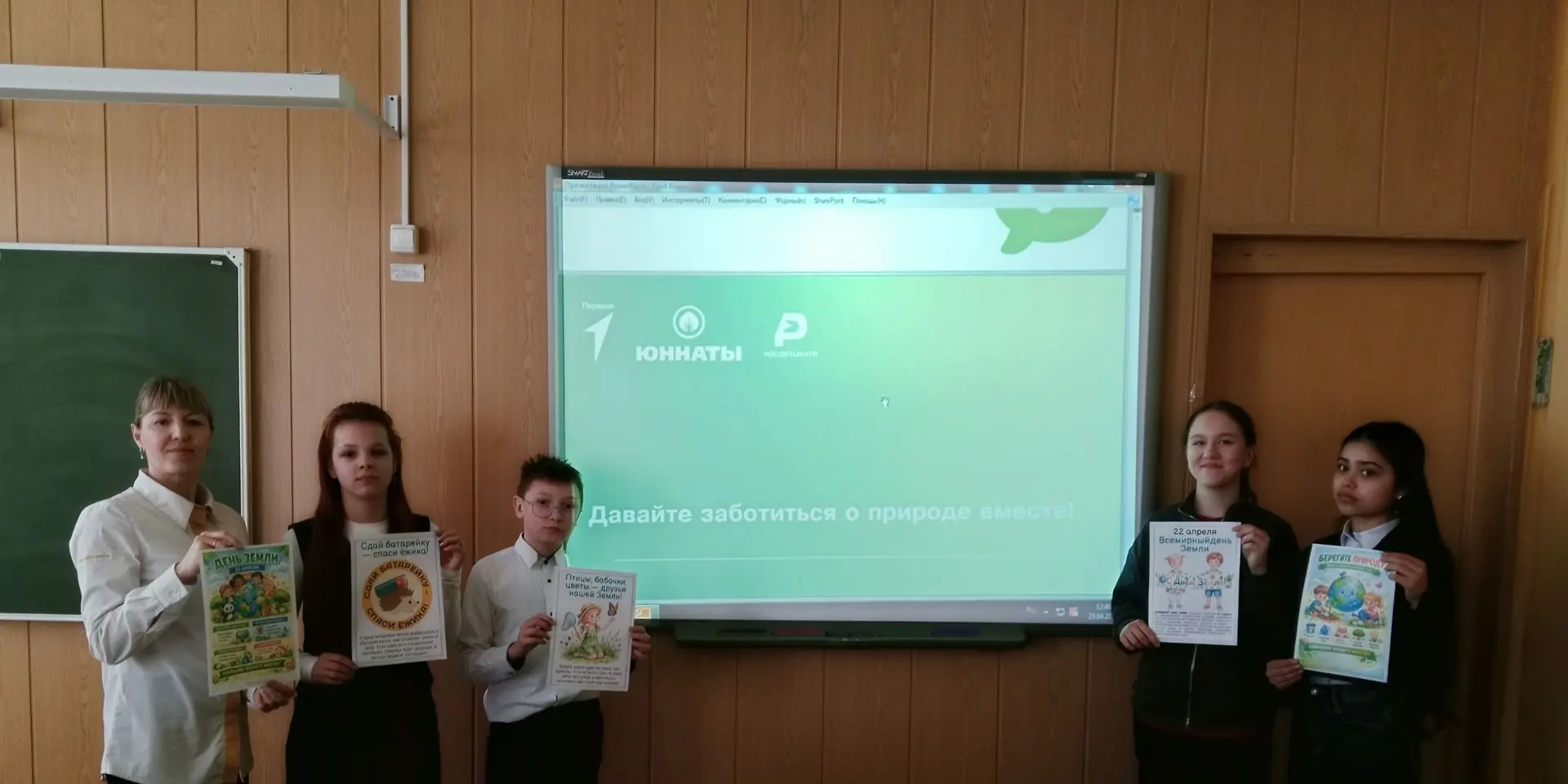 ✅Всемирный день Земли в нашей школе: чистота души и чистота планеты.🌏  📗Активисты школы вместе с сов