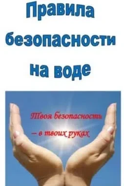 💦 Школа юного спасателя: как реальность отличается от кино!
☀️🏊Лето — прекрасное время для отдыха 