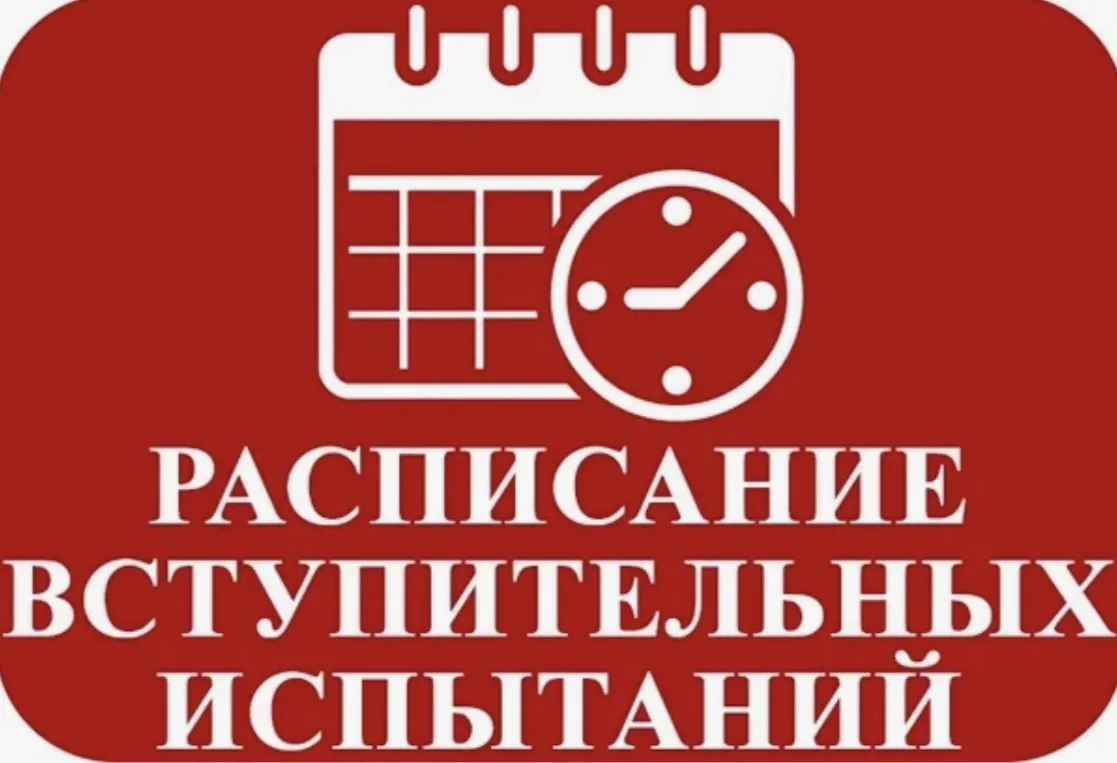 Приём в 10-ые предпрофильные классы в МОУ "Лицей №26"
в 2026-2027 учебном году
Условия приема в проф