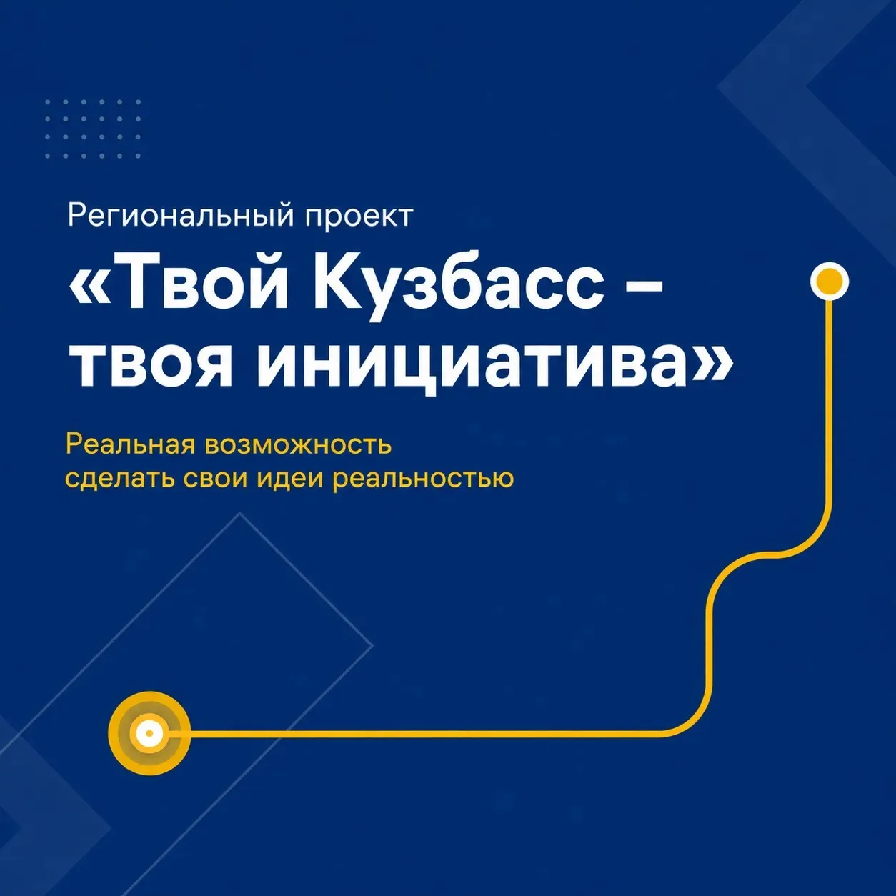 Сами делаем лучше мир вокруг нас!