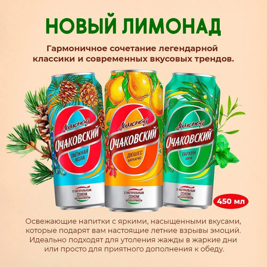🥤 Новые вкусы лимонада для яркого лета!