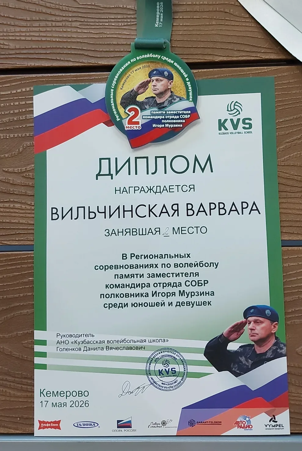 Поздравляем Вильчинскую Варвару, обучающуюся 7 класса, с блестящим призовым местом на Р...