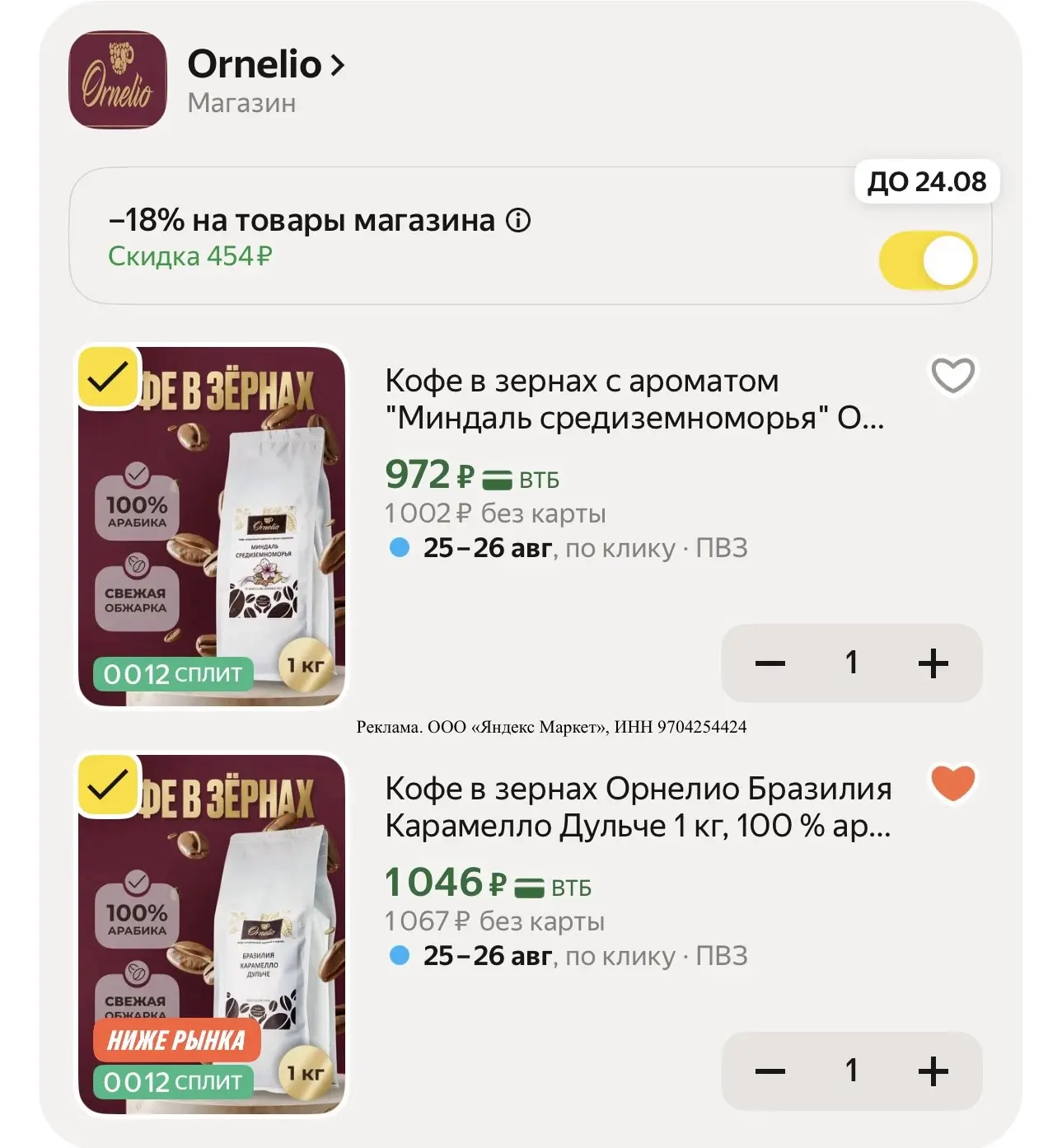‼️ Выноооосимм кофе ☕️