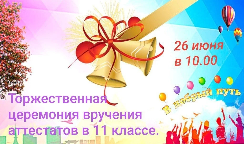 🎉 Уважаемые педагоги и родители! 🎉