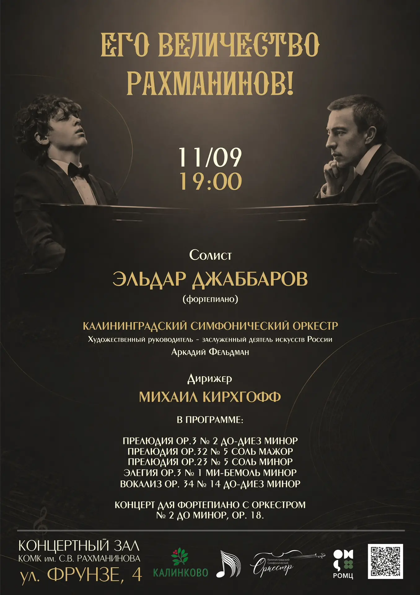 Открываем сезон на Фрунзе 4