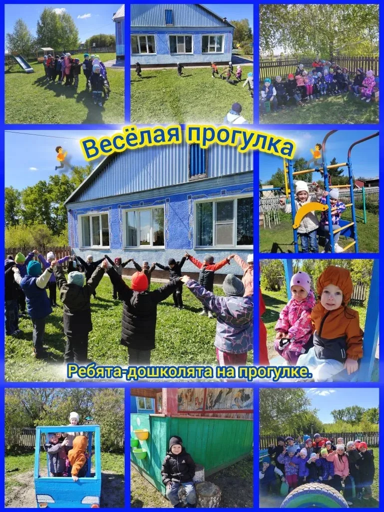Пребывание детей на свежем воздухе имеет большое значение для физического развития дошк...