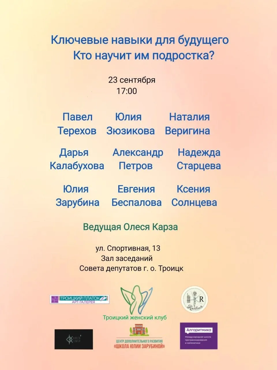 Родители подростков, присоединяйтесь к нашей дискуссии ⬇️