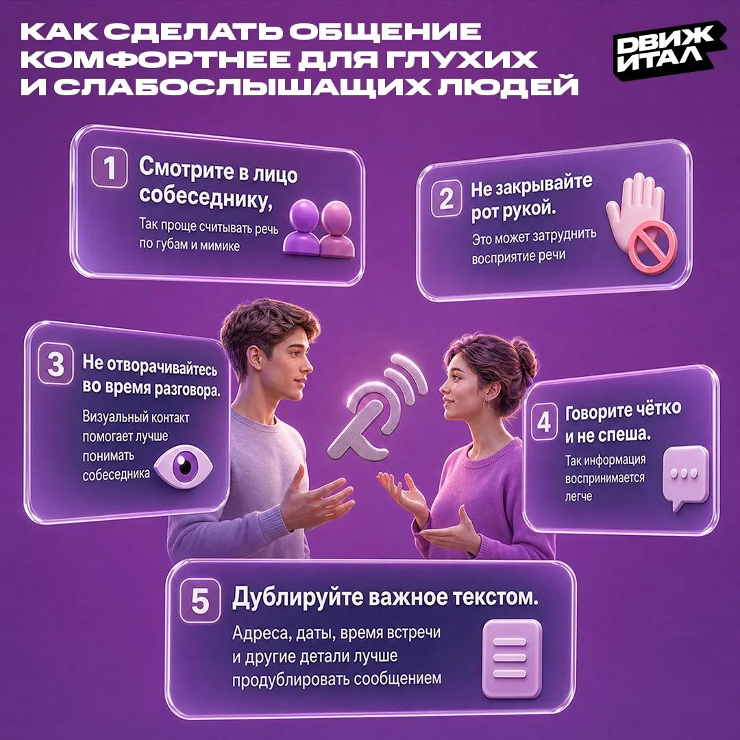 Правила для комфортного диалога🦻

Разговор кажется одной из простых форм общения. Но среди наших др