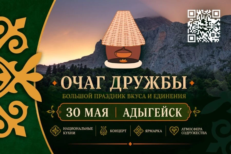 В Адыгее пройдет первый гастрономический фестиваль
