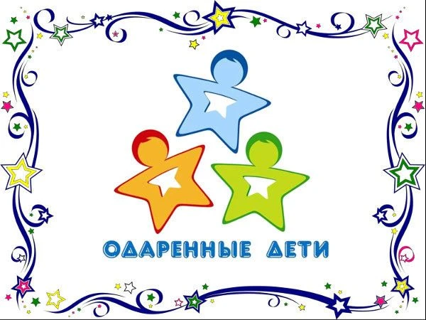 Инвестируем в будущее: одаренные дети Донбасса — двигатель технологического развития Ро...