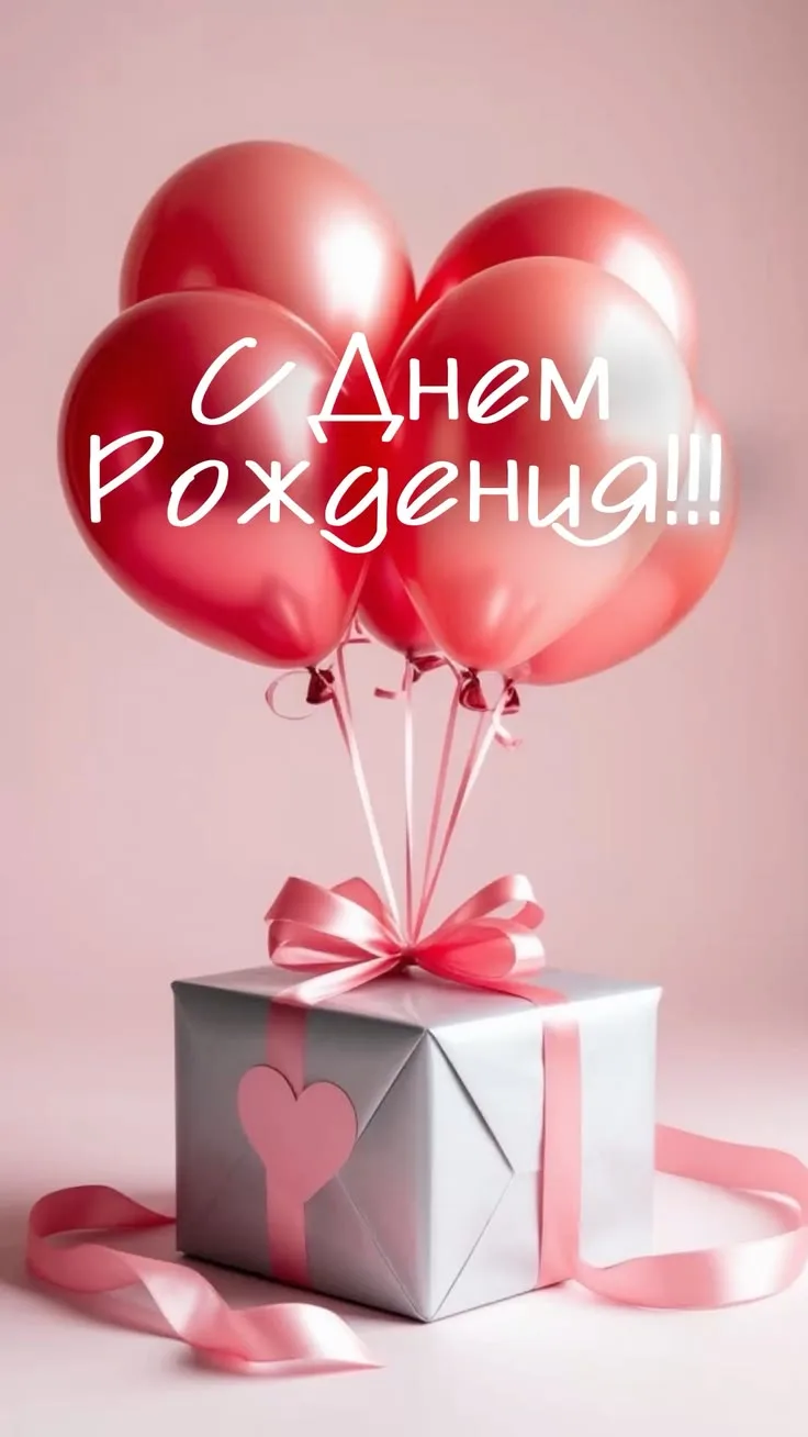#открытки #поздравления