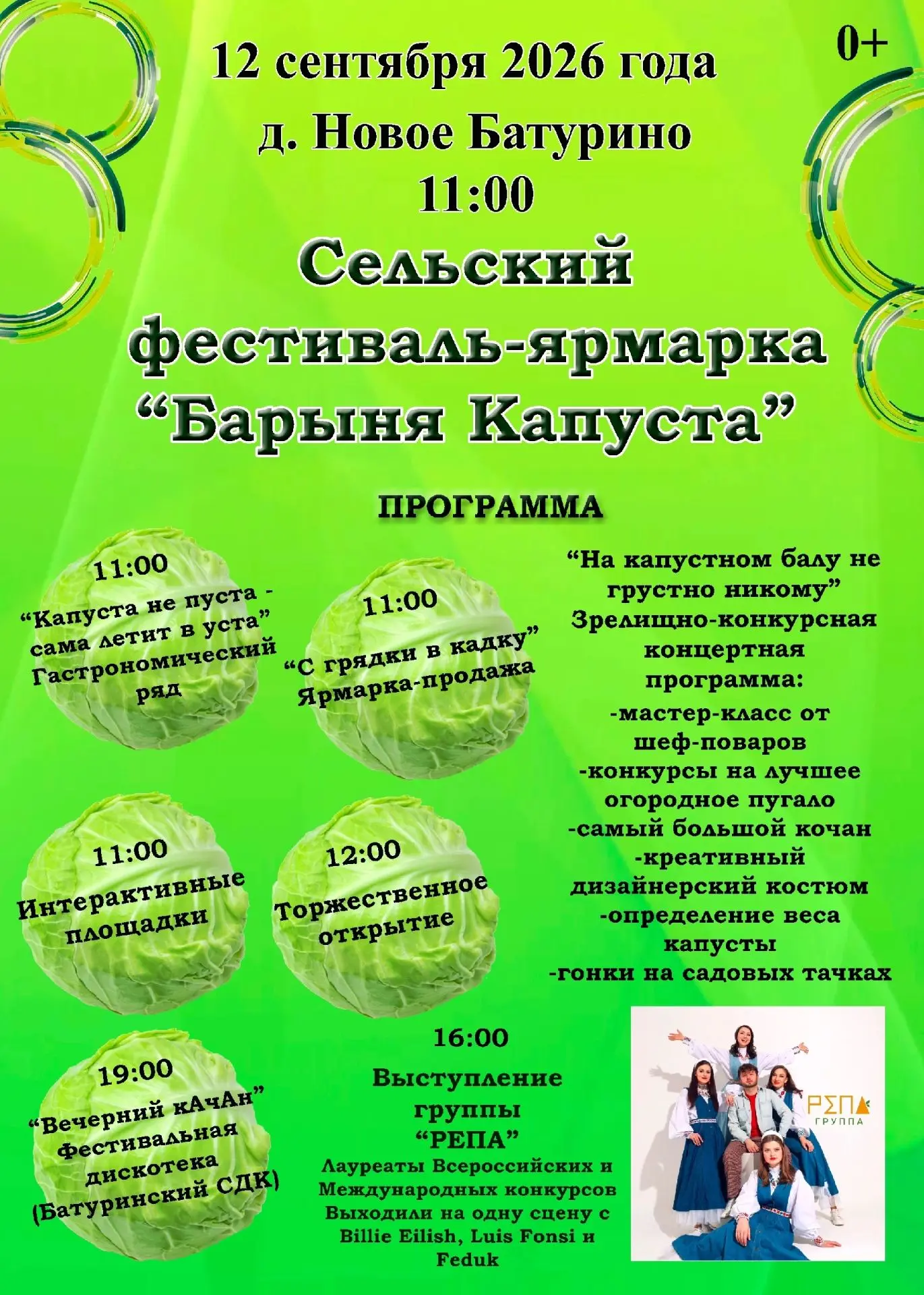 🎉 12 сентября в деревне Новое Батурино (на территории футбольного поля) состоится самы...
