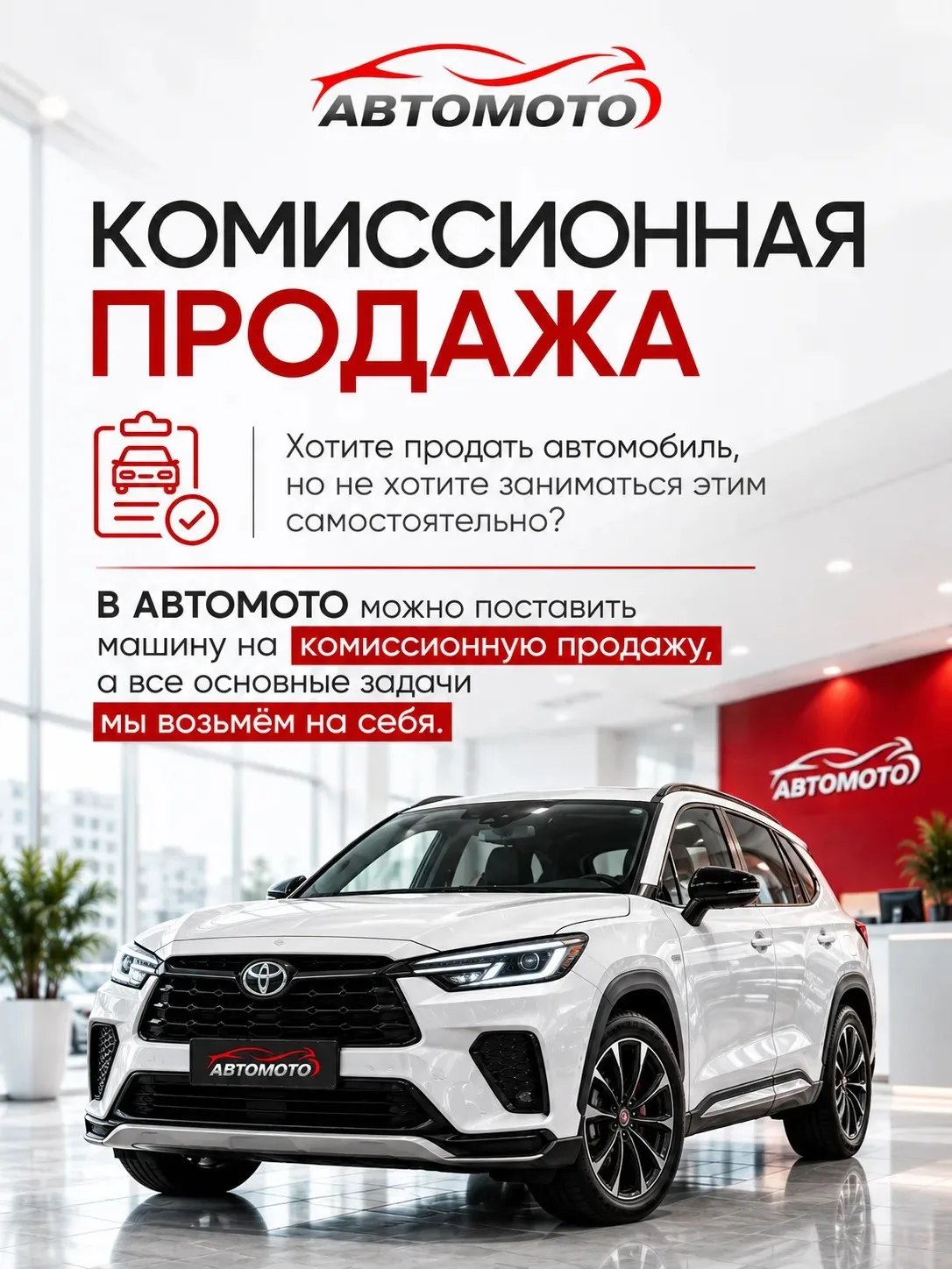 Хотите продать автомобиль, но не тратить время на звонки, переписки и бесконечные показ...