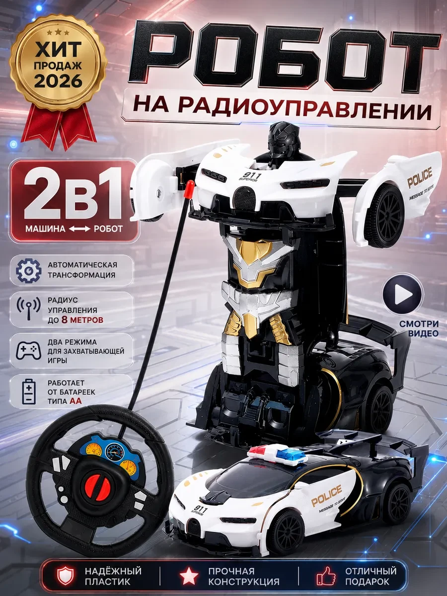 ⚡️ Машина на пульте управления МИКС, Умелец Я