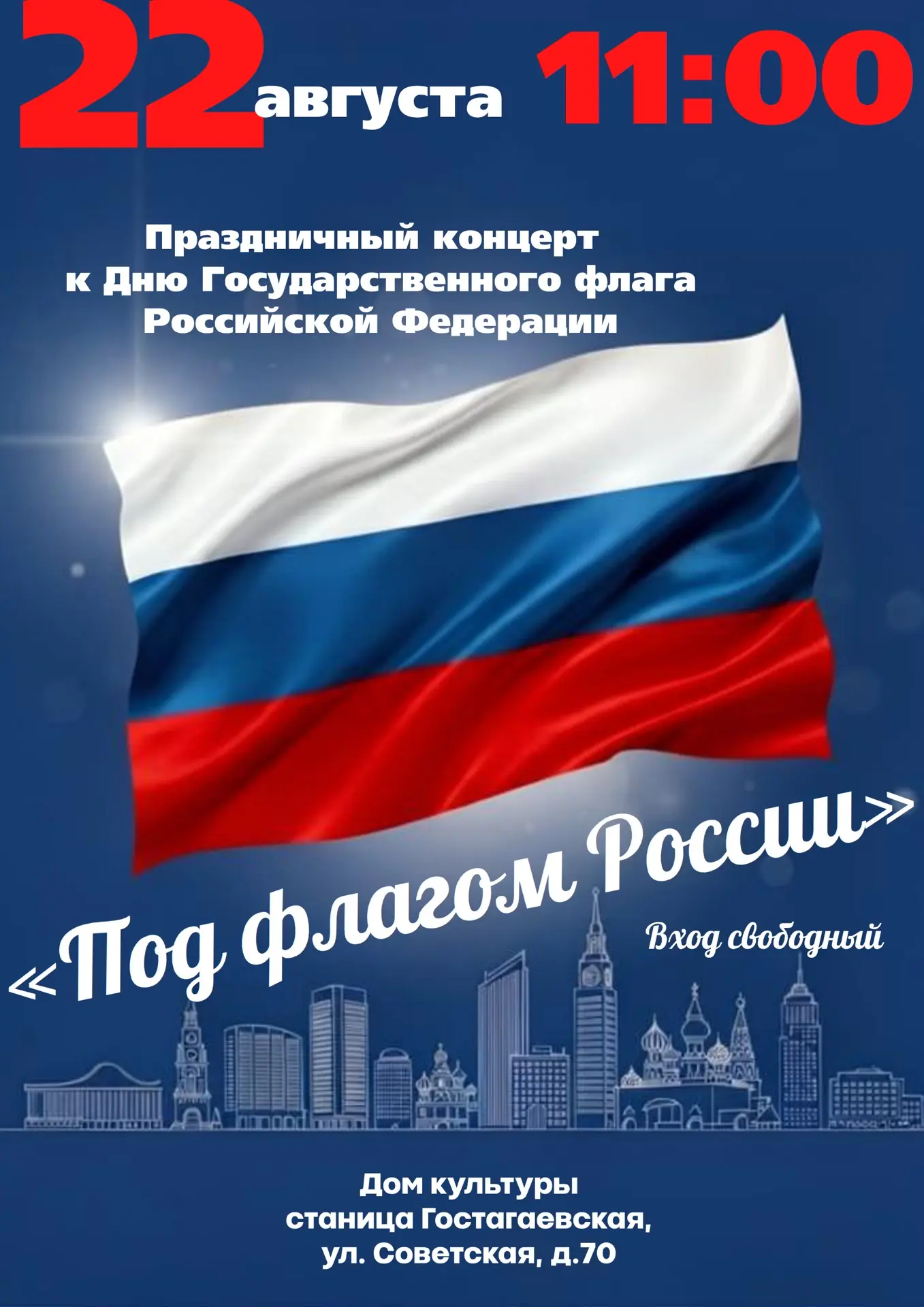 ДОМ КУЛЬТУРЫ ПРИГЛАШАЕТ…