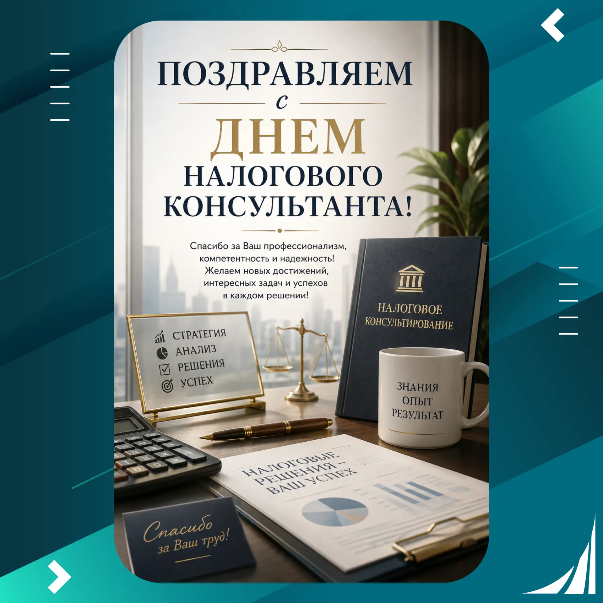 Уважаемые слушатели и сотрудники Финансового университета! 🤝